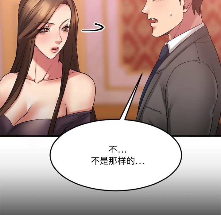 [韩国漫画] 欲望食物链 剧情,巨乳大奶,OL,熟女人妻#[135P]-102