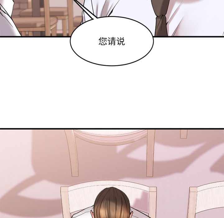 [韩国漫画] 欲望食物链 剧情,巨乳大奶,OL,熟女人妻#[135P]-115