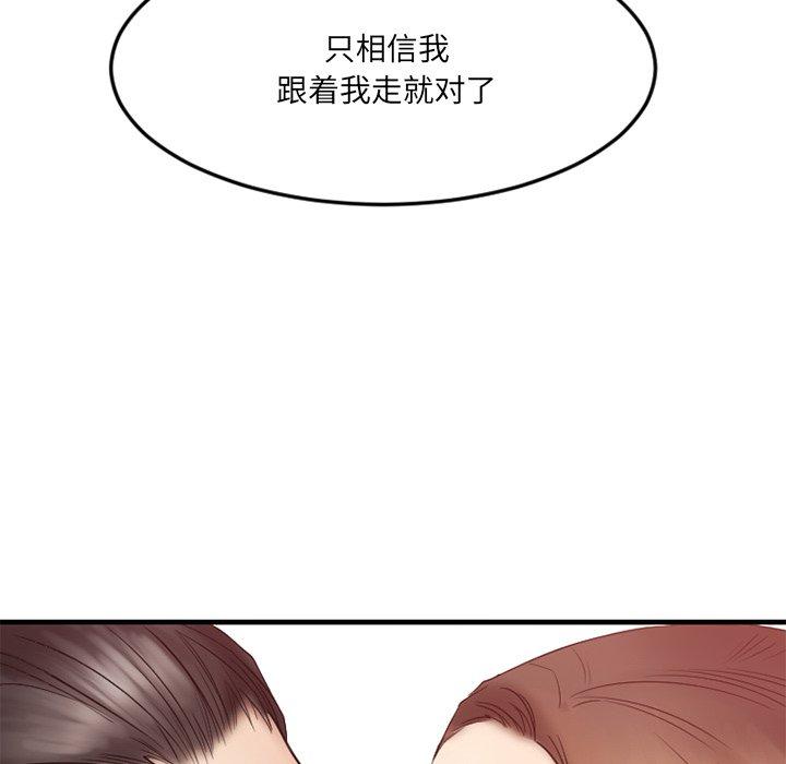 [韩国漫画] 欲望食物链 剧情,巨乳大奶,OL,熟女人妻#[152P]-70