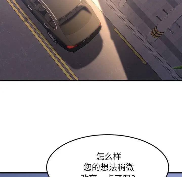[韩国漫画] 欲望食物链 剧情,巨乳大奶,OL,熟女人妻#[187P]-51