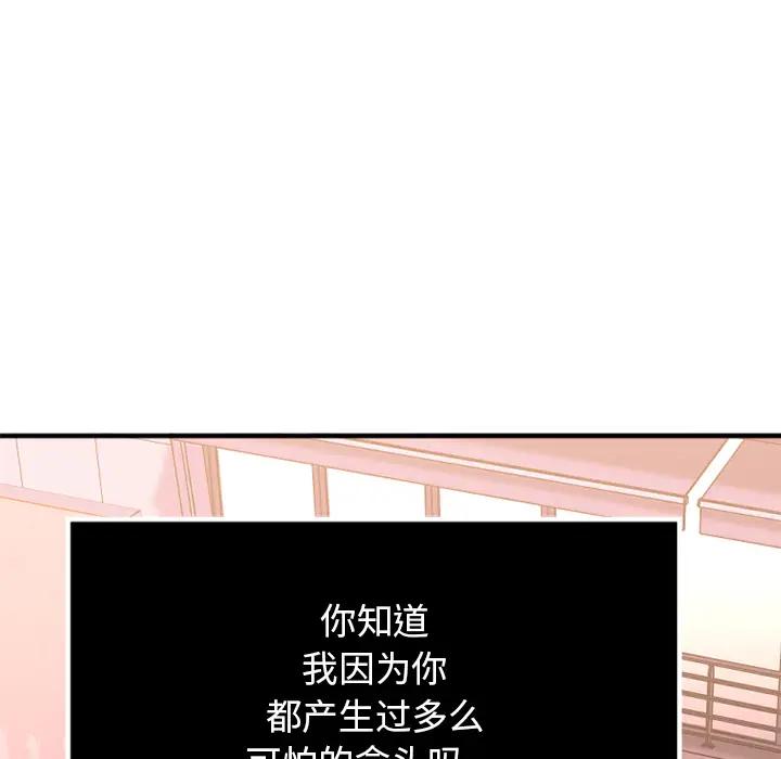 [韩国漫画] 欲望食物链 剧情,巨乳大奶,OL,熟女人妻#[150P]-31