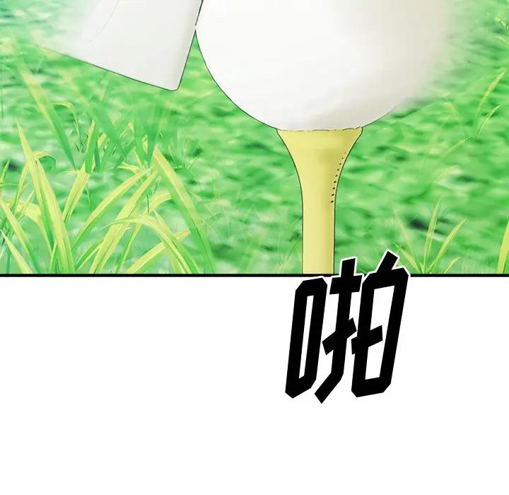 [韩国漫画] 欲望食物链 剧情,巨乳大奶,OL,熟女人妻#[175P]-47