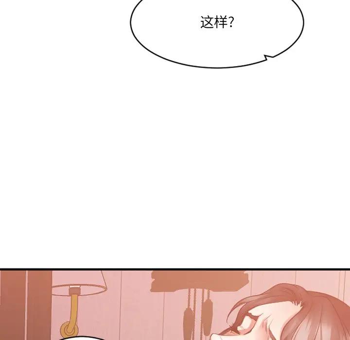[韩国漫画] 欲望食物链 剧情,巨乳大奶,OL,熟女人妻#[167P]-50