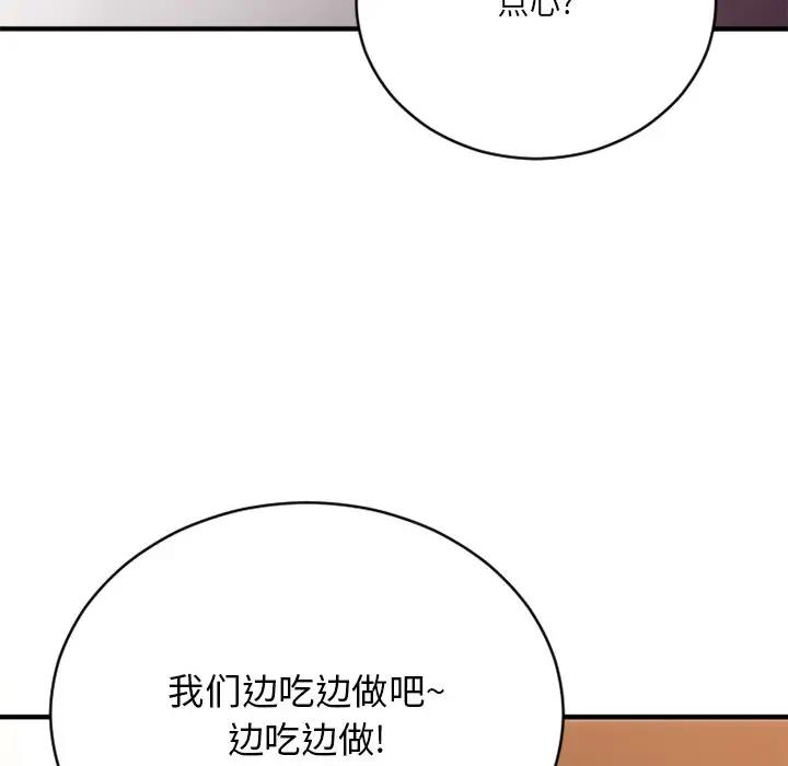 [韩国漫画] 欲望食物链 剧情,巨乳大奶,OL,熟女人妻#[167P]-55