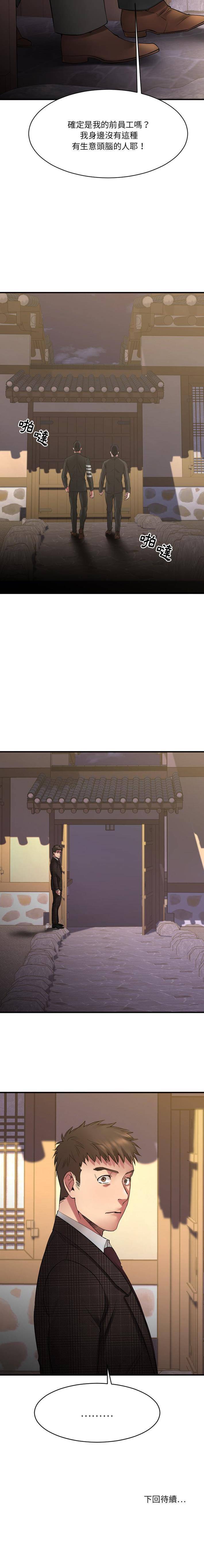 [韩国漫画] 欲望食物链 剧情,巨乳大奶,OL,熟女人妻#[21P]-21