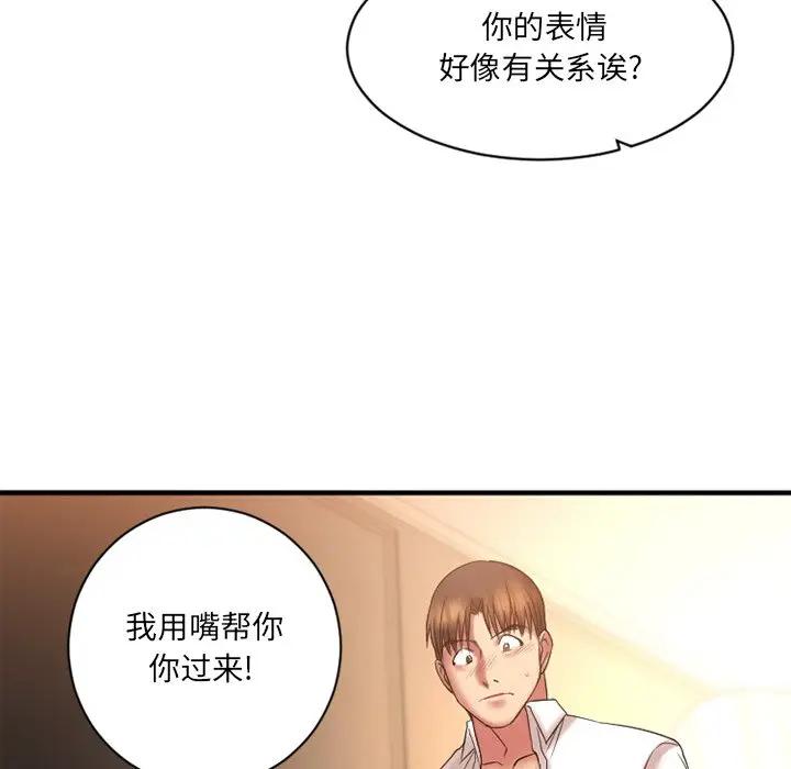 [韩国漫画] 欲望食物链 剧情,巨乳大奶,OL,熟女人妻#[146P]-125