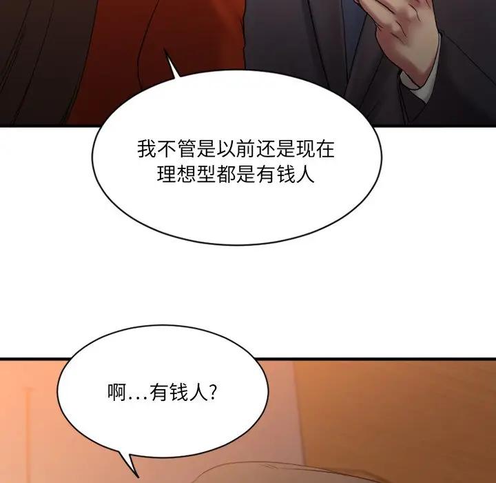 [韩国漫画] 欲望食物链 剧情,巨乳大奶,OL,熟女人妻#[142P]-91