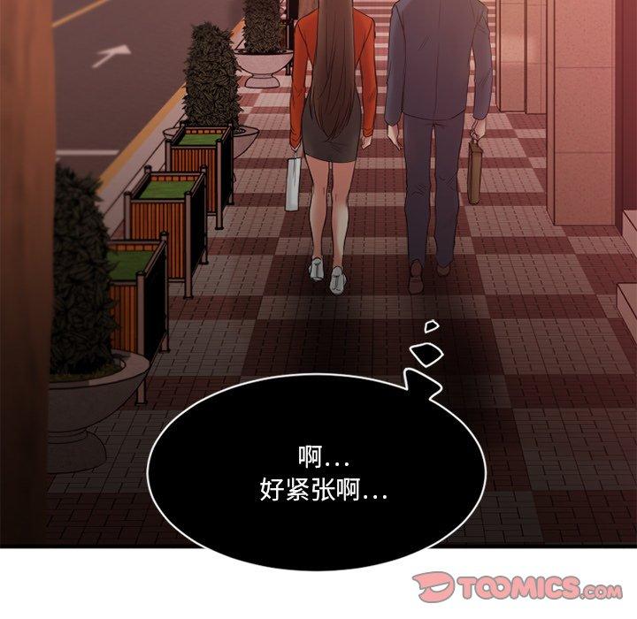 [韩国漫画] 欲望食物链 剧情,巨乳大奶,OL,熟女人妻#[157P]-12