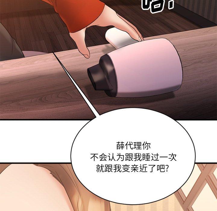 [韩国漫画] 欲望食物链 剧情,巨乳大奶,OL,熟女人妻#[157P]-125