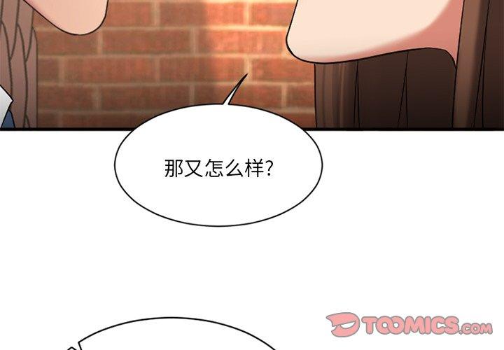 [韩国漫画] 欲望食物链 剧情,巨乳大奶,OL,熟女人妻#[157P]-3