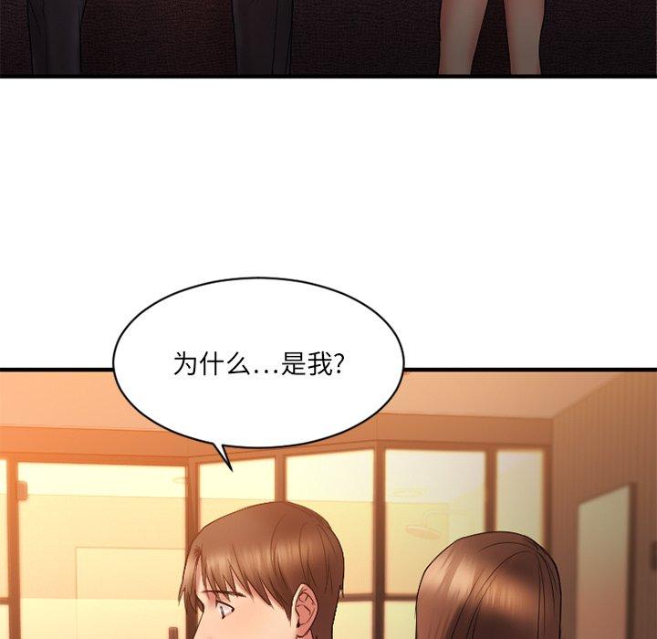 [韩国漫画] 欲望食物链 剧情,巨乳大奶,OL,熟女人妻#[157P]-37