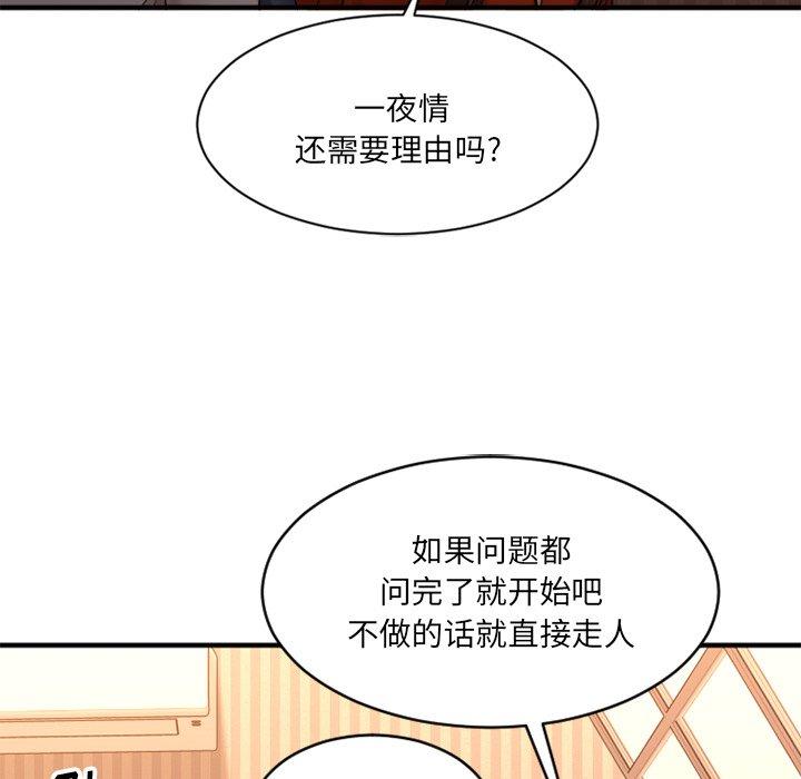 [韩国漫画] 欲望食物链 剧情,巨乳大奶,OL,熟女人妻#[157P]-40