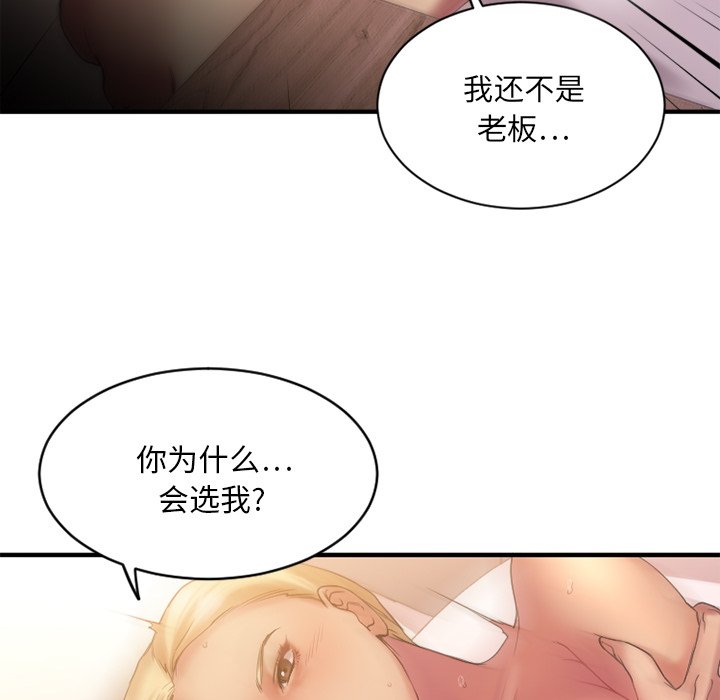 [韩国漫画] 欲望食物链 剧情,巨乳大奶,OL,熟女人妻#[149P]-107