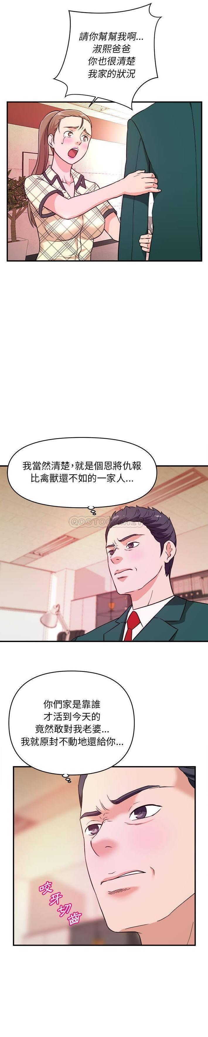 [韩国漫画] 沉重的学分 校园,巨乳大奶,女学生#[21P]-18