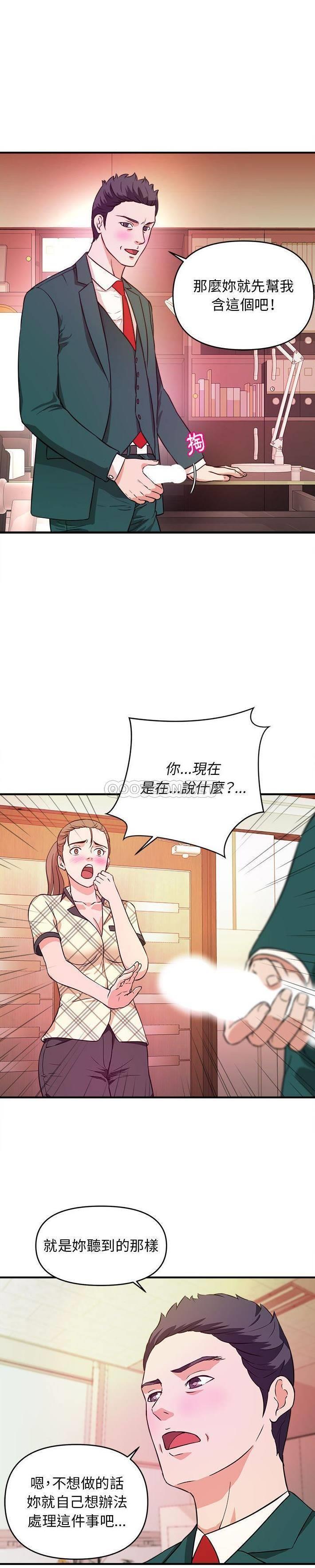 [韩国漫画] 沉重的学分 校园,巨乳大奶,女学生#[21P]-20