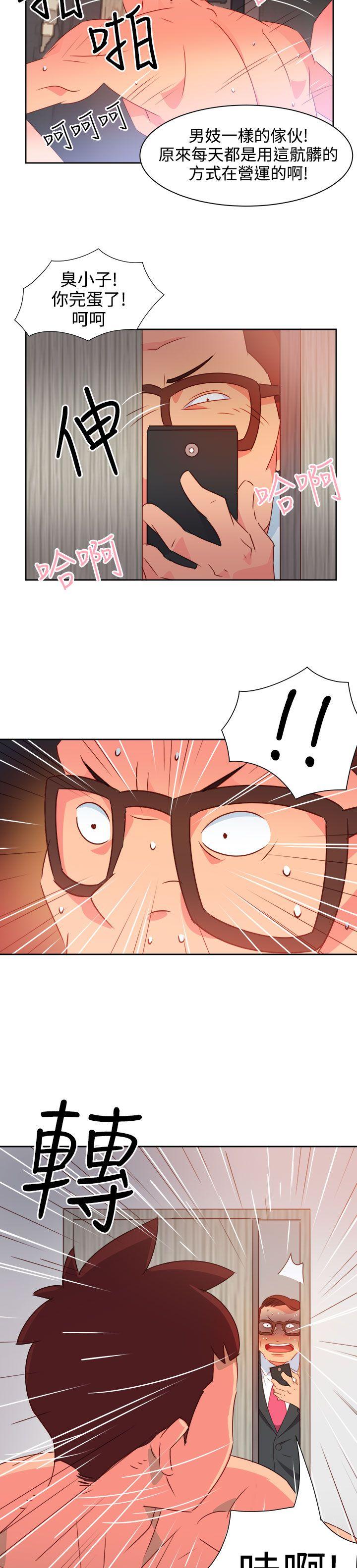 [韩国漫画] 情欲灵药 爱情,熟女人妻,巨乳大奶#[21P]-20