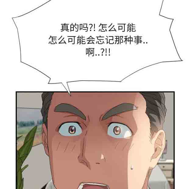 [韩国漫画] 临界暧昧 爱情,熟女人妻,巨乳大奶,不伦#[42P]-10