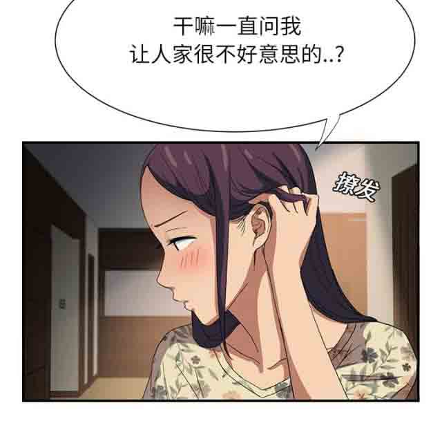 [韩国漫画] 临界暧昧 爱情,熟女人妻,巨乳大奶,不伦#[42P]-22