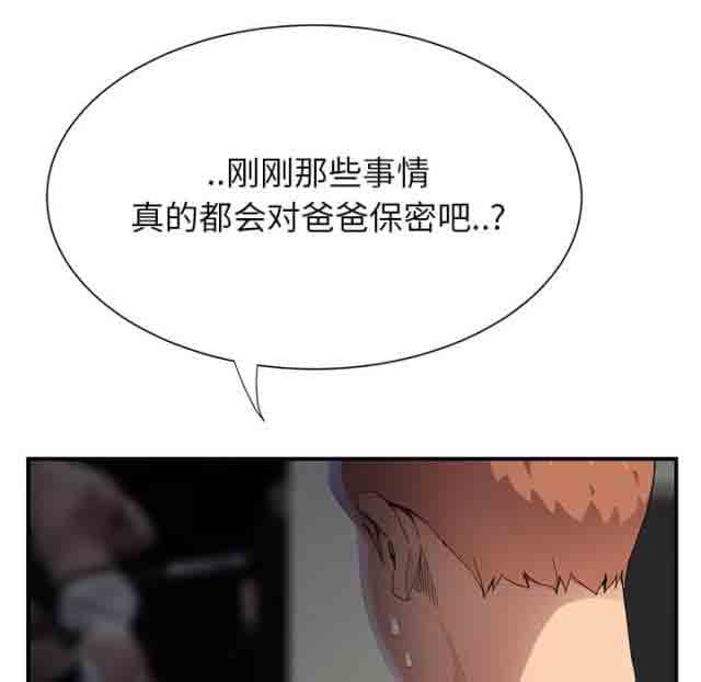 [韩国漫画] 临界暧昧 爱情,熟女人妻,巨乳大奶,不伦#[69P]-51