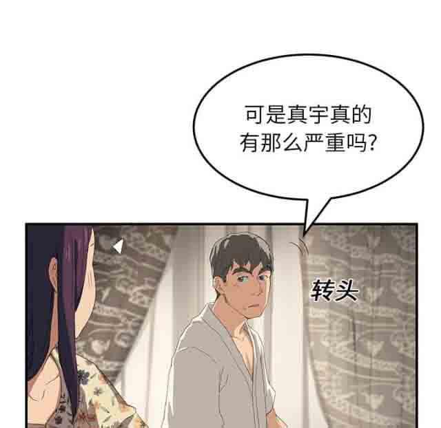 [韩国漫画] 临界暧昧 爱情,熟女人妻,巨乳大奶,不伦#[74P]-8