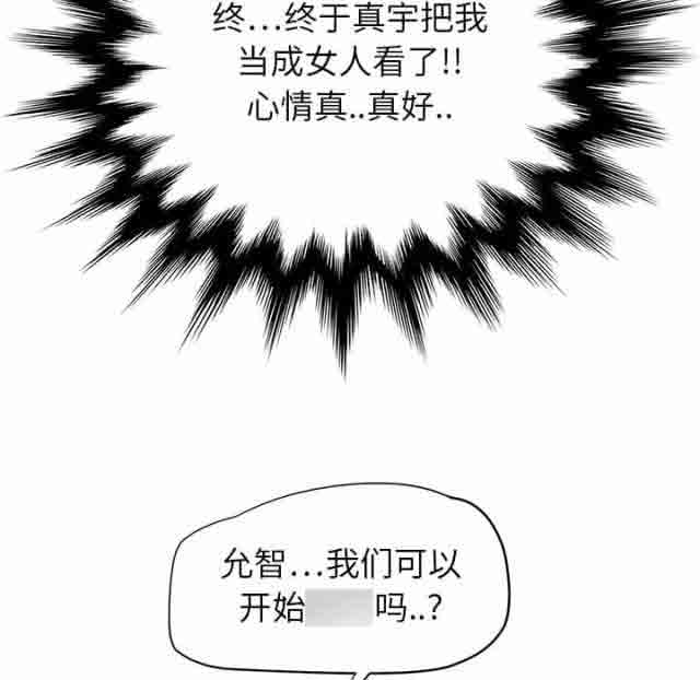 [韩国漫画] 临界暧昧 爱情,熟女人妻,巨乳大奶,不伦#[46P]-28