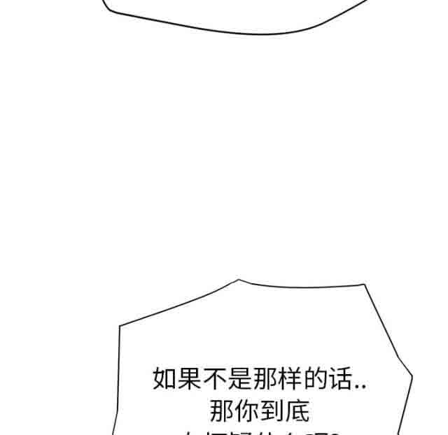 [韩国漫画] 临界暧昧 爱情,熟女人妻,巨乳大奶,不伦#[46P]-44