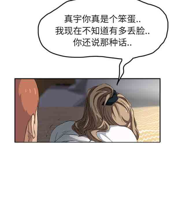 [韩国漫画] 临界暧昧 爱情,熟女人妻,巨乳大奶,不伦#[41P]-15