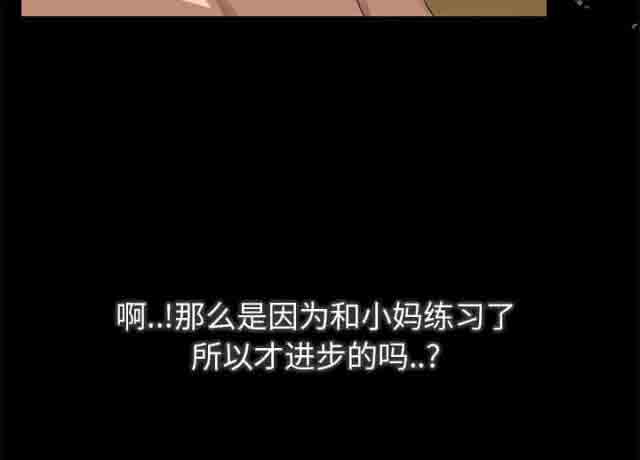 [韩国漫画] 临界暧昧 爱情,熟女人妻,巨乳大奶,不伦#[41P]-19