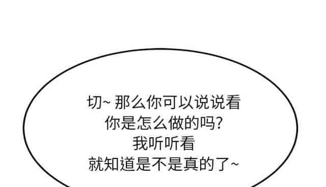 [韩国漫画] 临界暧昧 爱情,熟女人妻,巨乳大奶,不伦#[74P]-44
