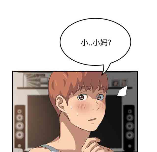 [韩国漫画] 临界暧昧 爱情,熟女人妻,巨乳大奶,不伦#[74P]-54