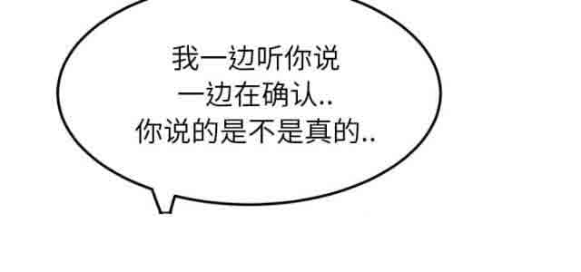 [韩国漫画] 临界暧昧 爱情,熟女人妻,巨乳大奶,不伦#[74P]-57
