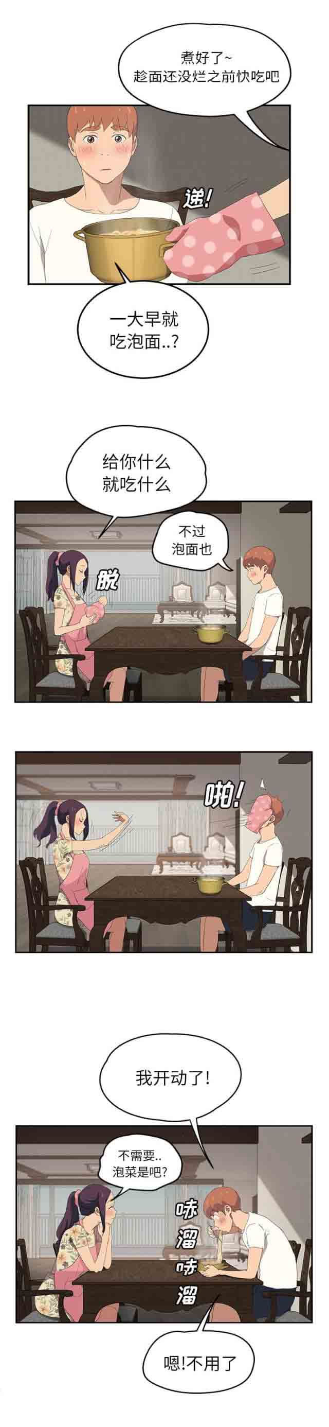 [韩国漫画] 临界暧昧 爱情,熟女人妻,巨乳大奶,不伦#[21P]-14