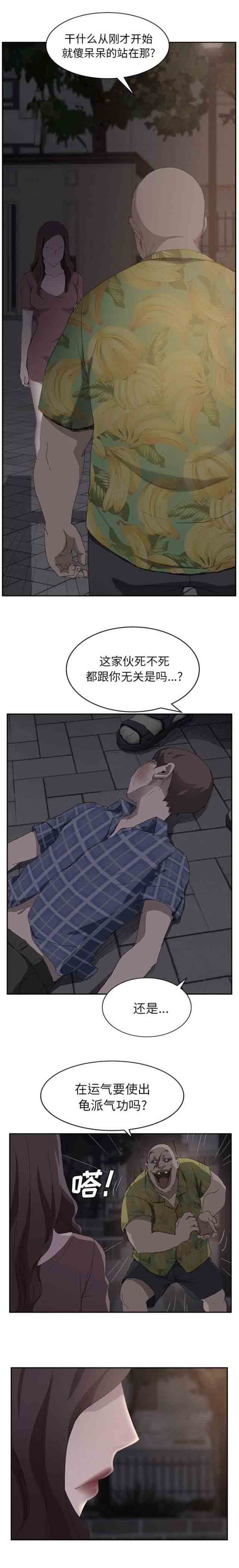 [韩国漫画] 临界暧昧 爱情,熟女人妻,巨乳大奶,不伦#[16P]-6