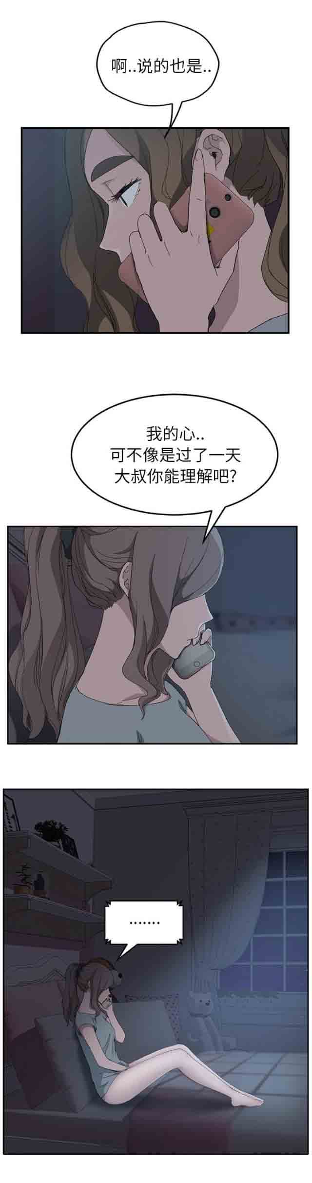 [韩国漫画] 临界暧昧 爱情,熟女人妻,巨乳大奶,不伦#[22P]-5