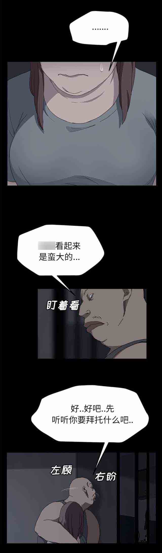 [韩国漫画] 临界暧昧 爱情,熟女人妻,巨乳大奶,不伦#[16P]-12