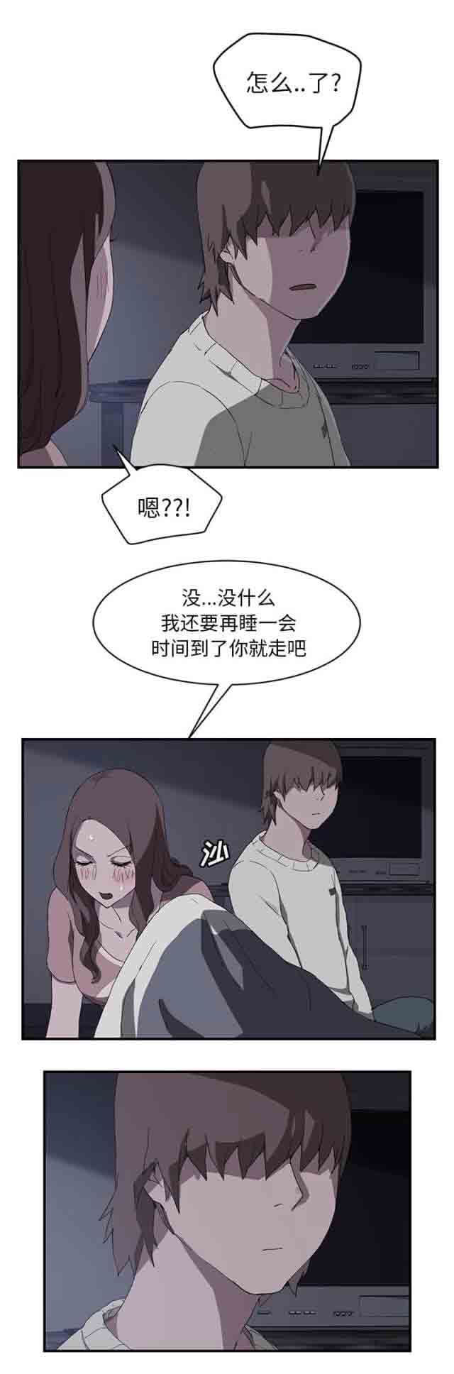 [韩国漫画] 临界暧昧 爱情,熟女人妻,巨乳大奶,不伦#[14P]-11