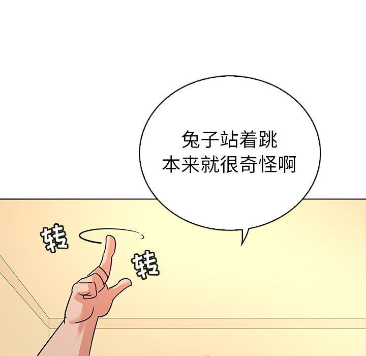 [韩国漫画] 我的老婆是模特 爱情,熟女人妻,巨乳大奶#[103P]-49