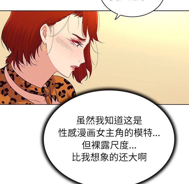 [韩国漫画] 我的老婆是模特 爱情,熟女人妻,巨乳大奶#[114P]-36