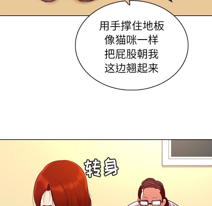 [韩国漫画] 我的老婆是模特 爱情,熟女人妻,巨乳大奶#[114P]-66