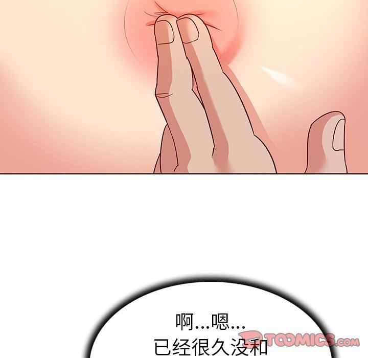 [韩国漫画] 我的老婆是模特 爱情,熟女人妻,巨乳大奶#[114P]-92