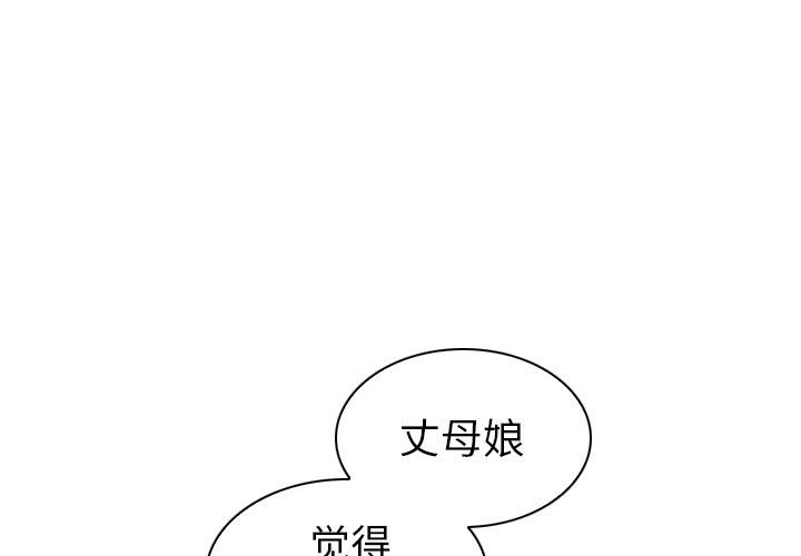 [韩国漫画] 我的老婆是模特 爱情,熟女人妻,巨乳大奶#[107P]-1