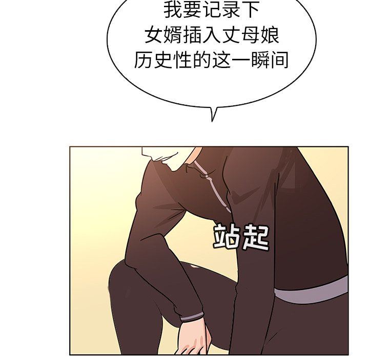 [韩国漫画] 我的老婆是模特 爱情,熟女人妻,巨乳大奶#[101P]-95
