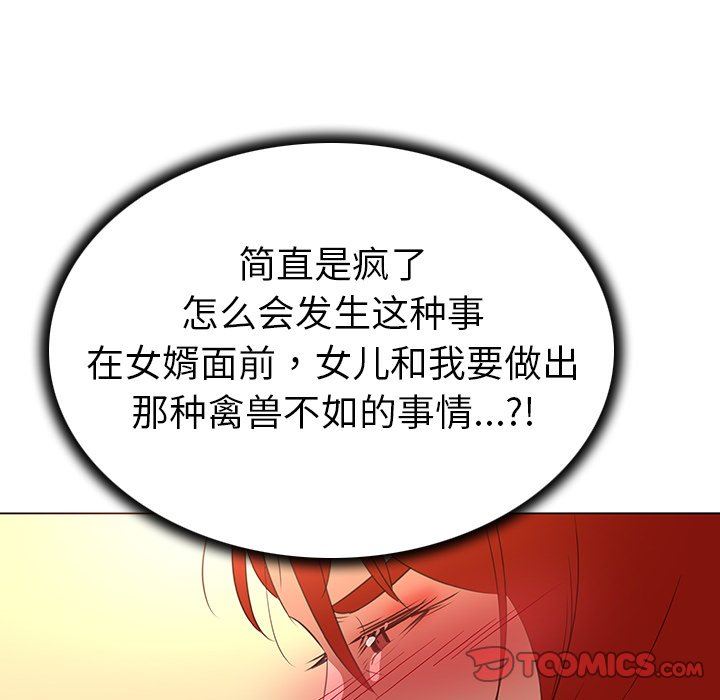 [韩国漫画] 我的老婆是模特 爱情,熟女人妻,巨乳大奶#[102P]-56