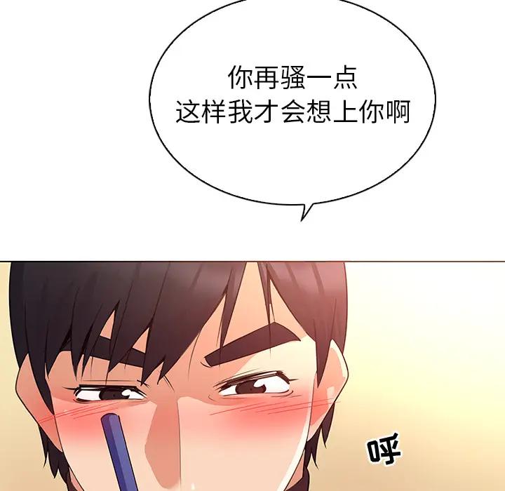[韩国漫画] 我的老婆是模特 爱情,熟女人妻,巨乳大奶#[81P]-7