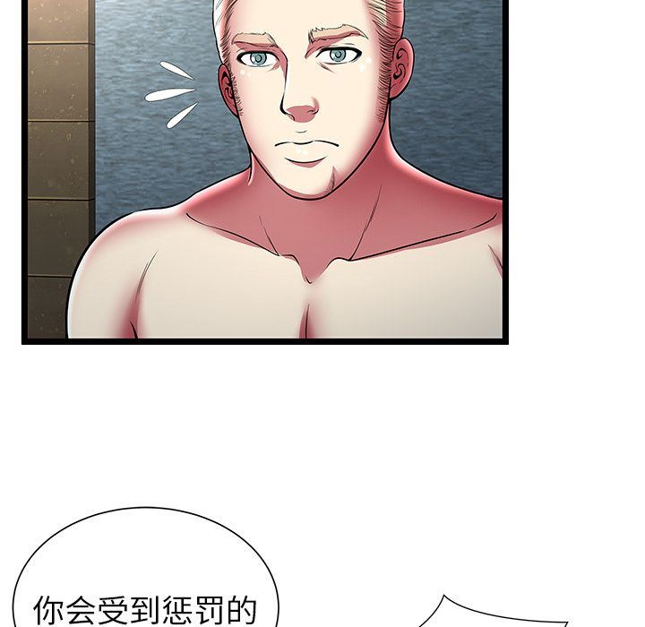 [韩国漫画] 密室逃生 奇幻,巨乳大奶,女学生#[105P]-93
