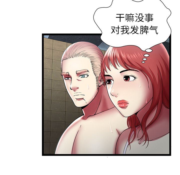 [韩国漫画] 密室逃生 奇幻,巨乳大奶,女学生#[102P]-31