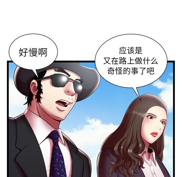[韩国漫画] 密室逃生 奇幻,巨乳大奶,女学生#[99P]-47