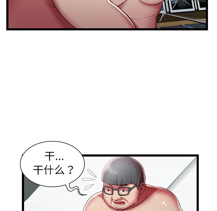 [韩国漫画] 密室逃生 奇幻,巨乳大奶,女学生#[95P]-69