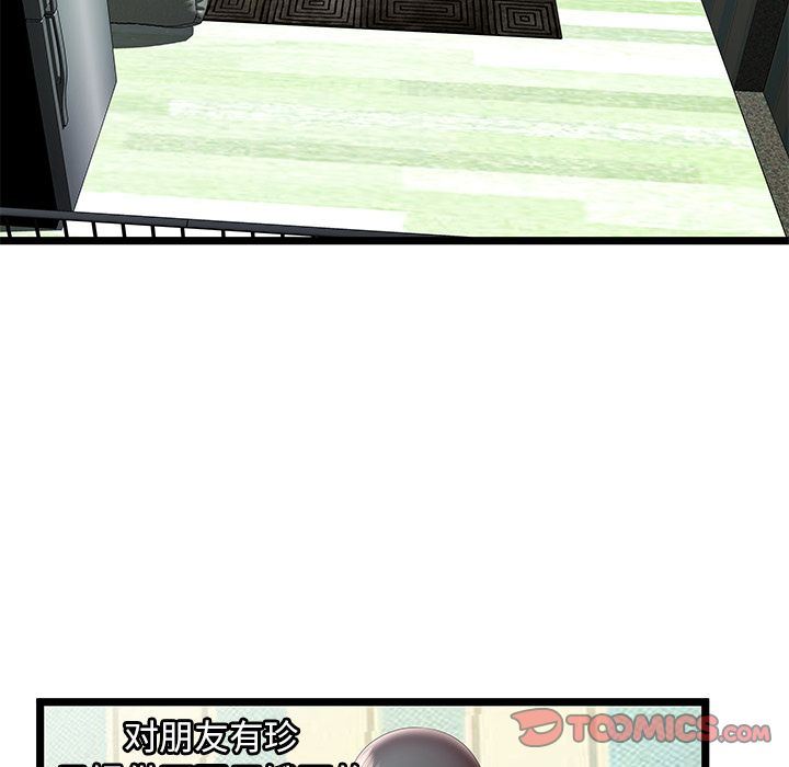[韩国漫画] 密室逃生 奇幻,巨乳大奶,女学生#[95P]-86