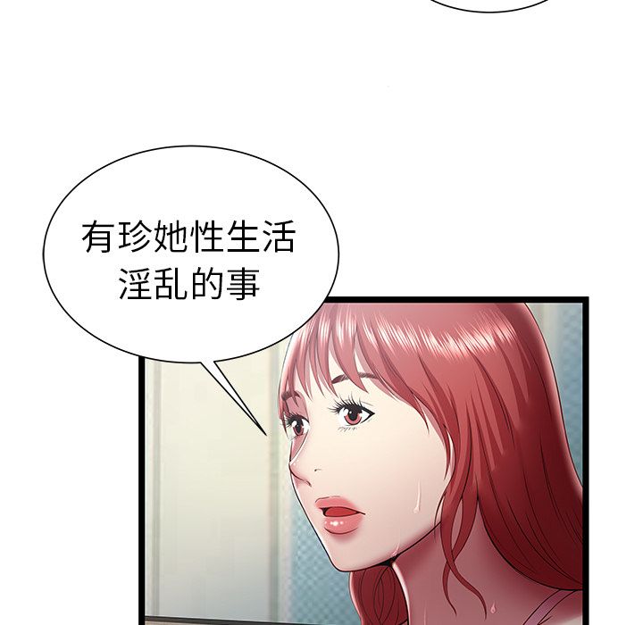 [韩国漫画] 密室逃生 奇幻,巨乳大奶,女学生#[110P]-39
